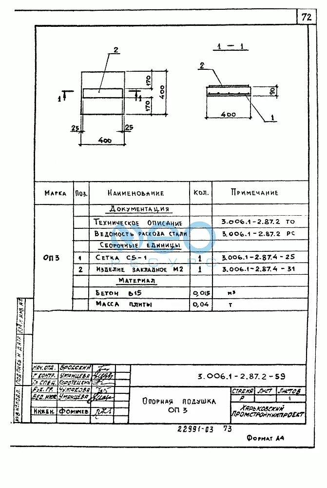 оп 3 размер. 1-2. 006. 006. 3-1.