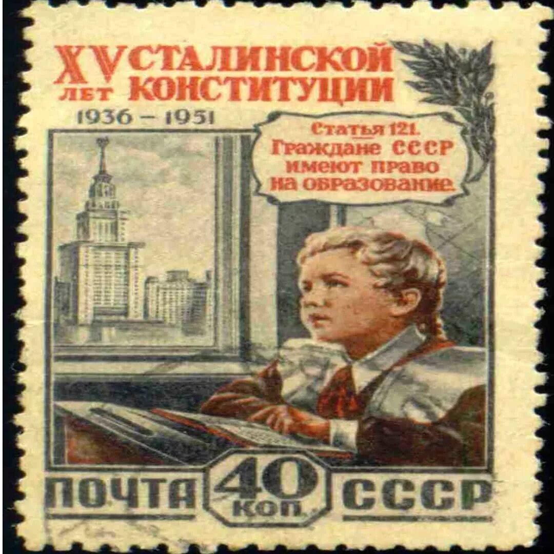 Конституция 1936 года. Сталинская Конституция 1936. Конституция СССР 1936 года. 5 Декабря 1936 года. Конституция 30 годов ссср