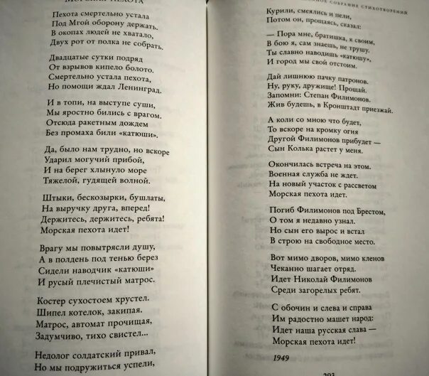 Доброта асадов текст. Стихи Асадова. Асадов стихи о жизни. Асадов лучшие стихи.