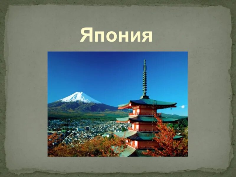 Про японию на английском