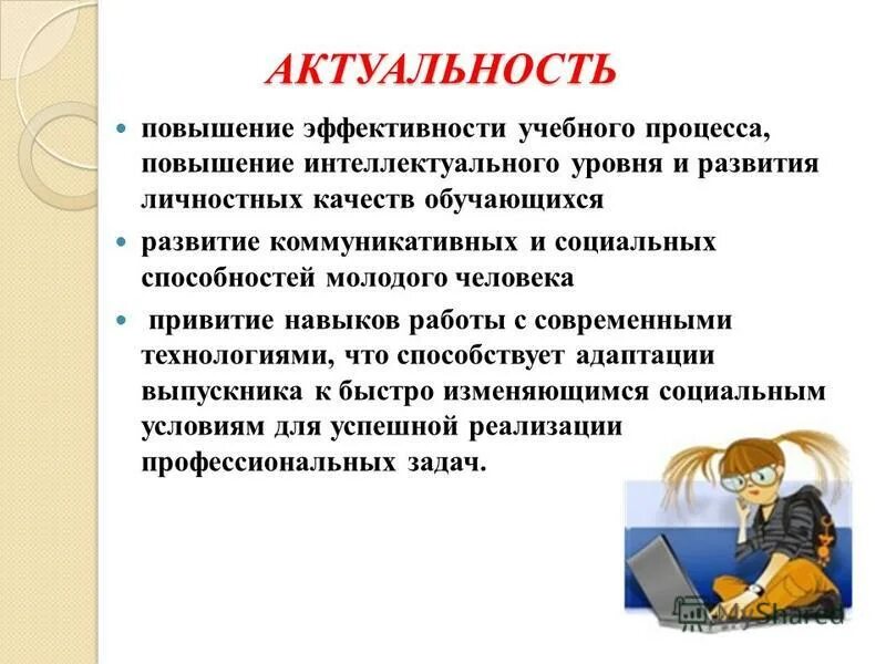 Повышение интеллектуального уровня. Повышение интеллектуального уровня. Усиление интеллекта. Улучшение навыков, рост креативных способностей. Повышение интеллектуального уровня.