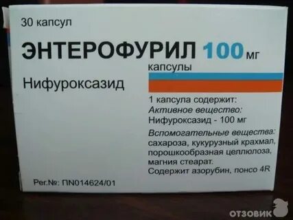 Лучшее средство от инфекции