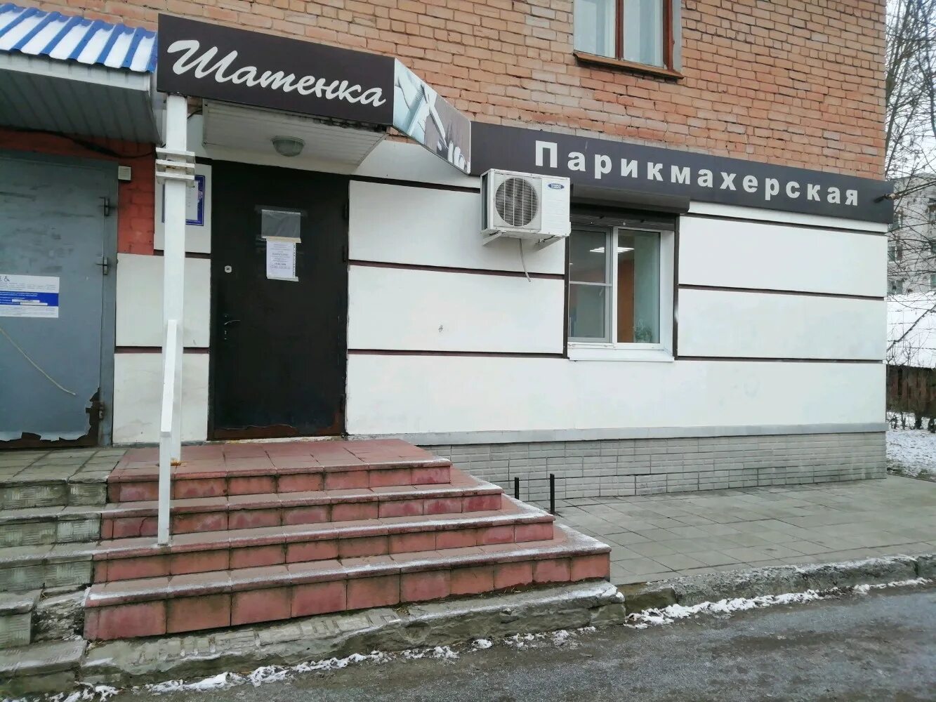 Гостиница юность тверь фото. Тверь парикмахерская юность. Стайл тверь мусоргского. Парикмахерская тверь мир красоты 69 московская улица. Гостиница юность тверь.