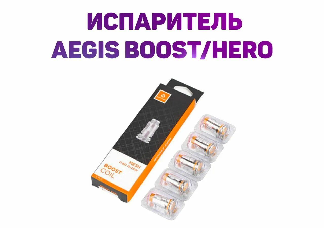Geekvape h45 aegis hero упаковка. Аегис h45. Geekvape h45 limited edition. Какие испарители подходят на аегис хиро 2. Geekvape aegis h45 (hero 2) kit (white).
