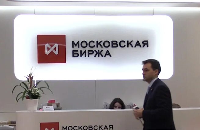 Паника на бирже. Московская фондовая биржа. Московская биржа. Вторая московская биржа. Московская биржа.