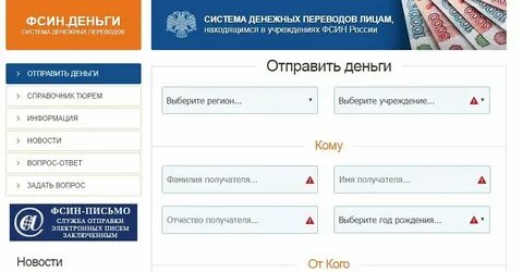 Как вернуть деньги с заключенного