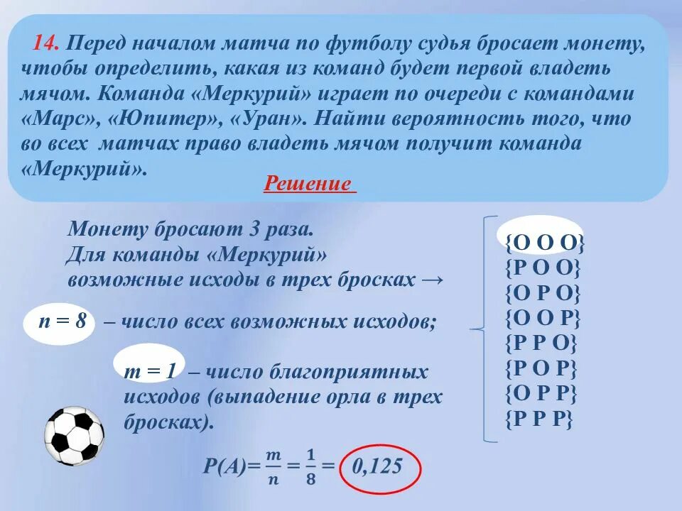 Теория вероятности презентация. Презентация по теории вероятности 9 класс. Теория вероятности 11 класс. Теория вероятности 9 класс. Найдите вероятность события е