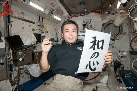 #6 年 前 の 今 日 ISS で 船 長 交 代 式 が 行 わ れ 若 田 宇 宙 飛 行 士 が 日 本 人 初 の ISS 船 長 に