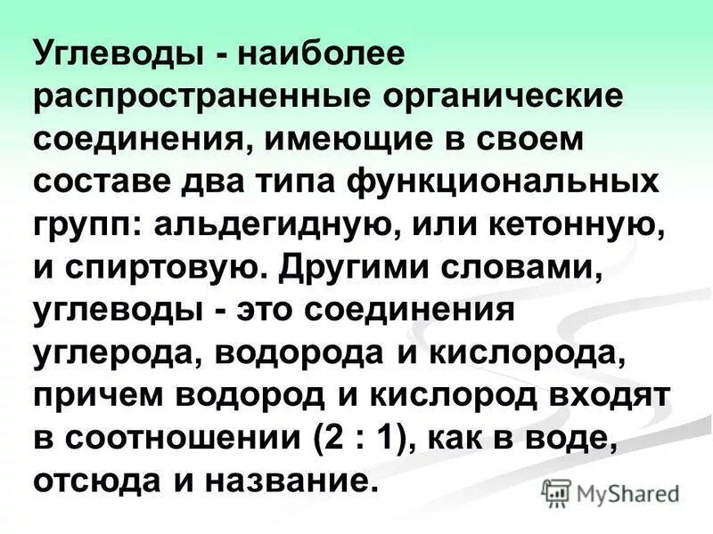 В своем составе имеет соединения