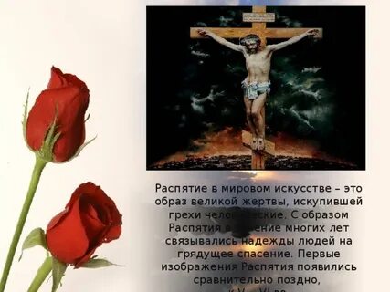 Стихи распятые