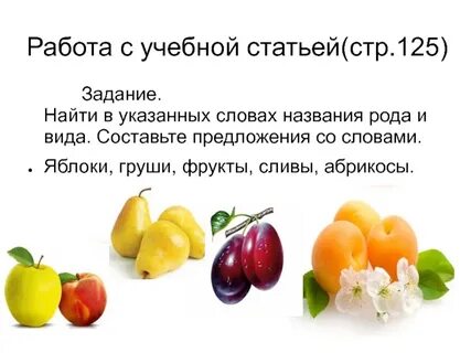 Перенос слова яблоко
