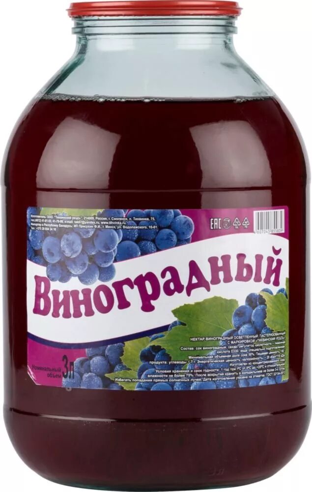 Красный виноградный сок. Сок Тихвинский уезд 3л. Нектар Тихвинский УЕЗДЪ 3л. Сок детокс Тихвинский уезд. Сок виноградный 3л.