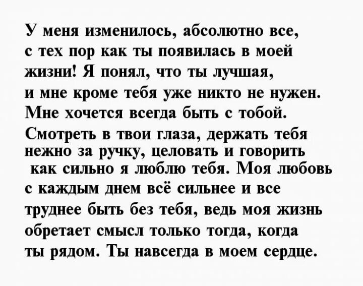 Письмо любимому мужчине. Письмо для любимого мужчины. Красивое письмо любимому. Письмо любимому мужу. Смс мужу от жены на расстоянии