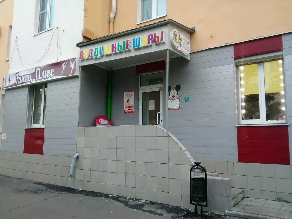 Жилкомбыт саранск. Т плюс саранск. Т плюс мордовия. Аптека плюс саранск. Аптека 13 плюс саранск.