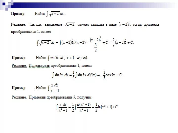 Решение определенных. Решение определенных интегралов с экспонентой. таблица интегралов с экспонентой. интеграл экспоненты в степени х 2. интегральное исчисление примеры.