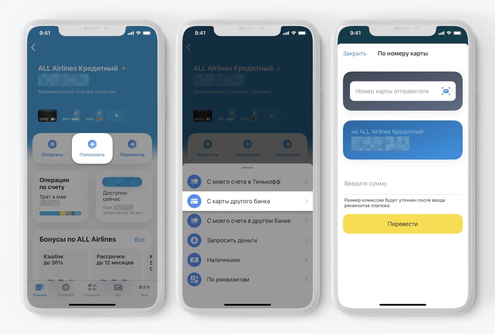 Оплата по платежам тинькофф. Тинькофф оплата платежная страница. Платежная форма тинькофф. Тинькофф платежи. Авторизация платежа тинькофф.