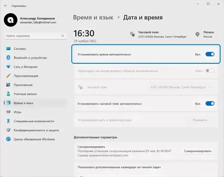 Как настроить время на windows 11. Синхронизация времени на windows. сбой синхронизации xiaomi. синхронизация по времени. сбой активации синхронизация вызовов xiaomi.