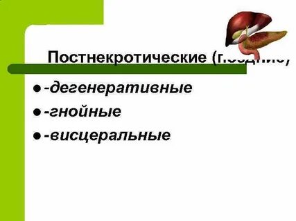Острый панкреатит факультетская хирургия презентация