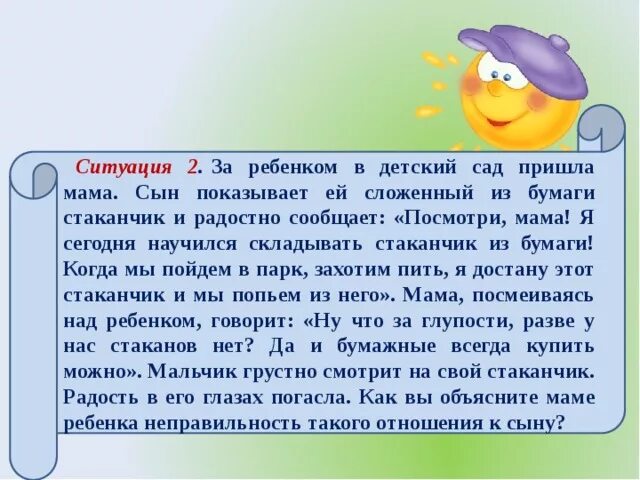 За Димой в детский сад пришла мама.. За Димой в детский сад пришла мама он радостно ей. Радостно сообщил.