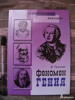 Феномен имя
