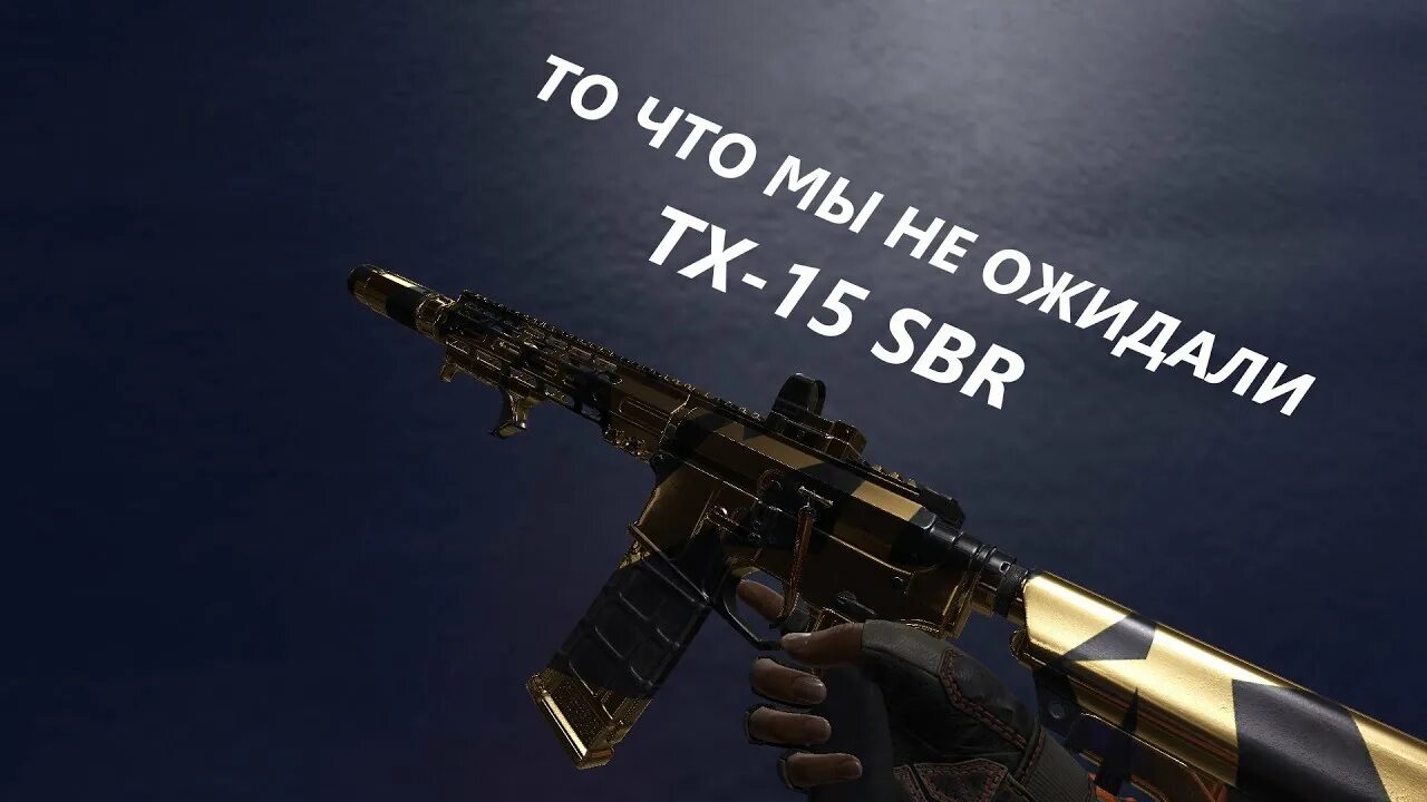 Варфейс золотой tx 15 sbr. Золотой tx-15 sbr варфейс. золотой tx-15 sbr нашивка. нашивка tx 15 sbr варфейс. золотой tx-15 sbr варфейс нашивка.