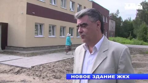 Жкх поселок