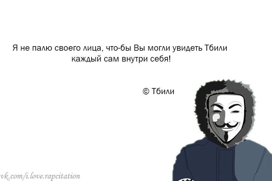 Фальшивый три типа тбили. Тбили. цитаты тбили теплый. тбили цитаты. тбили тёплый.