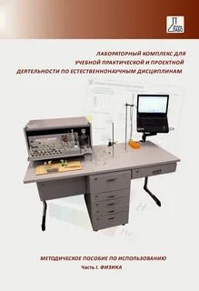 Электронные практические работы по химии