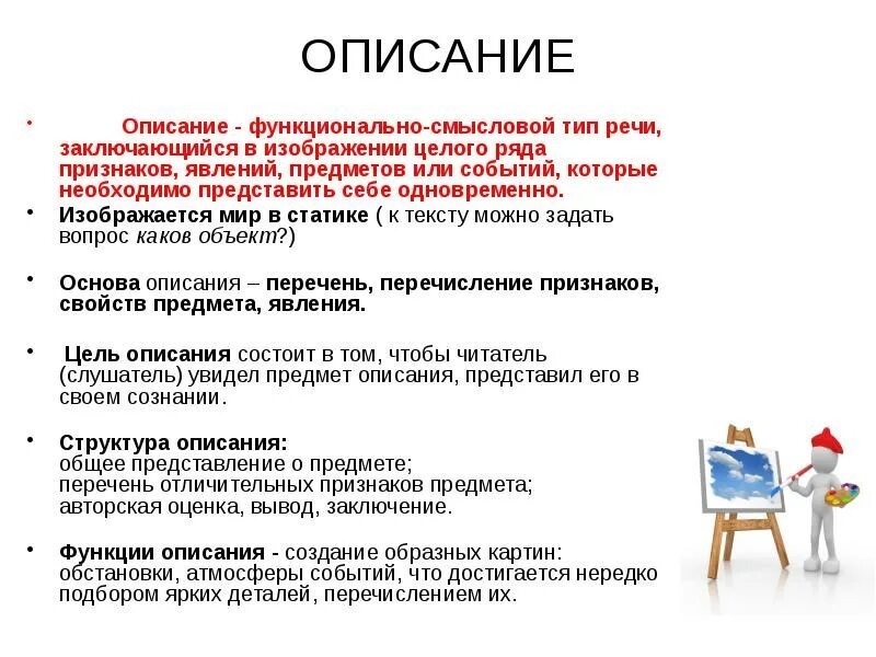 Образ предмета или события