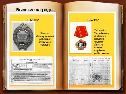 Заслуженный работник культуры рсфср список