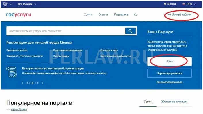 Смена фамилии в госуслугах после замужества. Как поменять фамилию на госуслугах после замужества. Смена фамилии в госуслугах после замужества. Заявление на госуслугах на перемену имени. Как изменить фамилию на госуслугах.