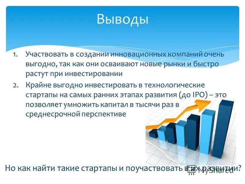 выводить участвовать