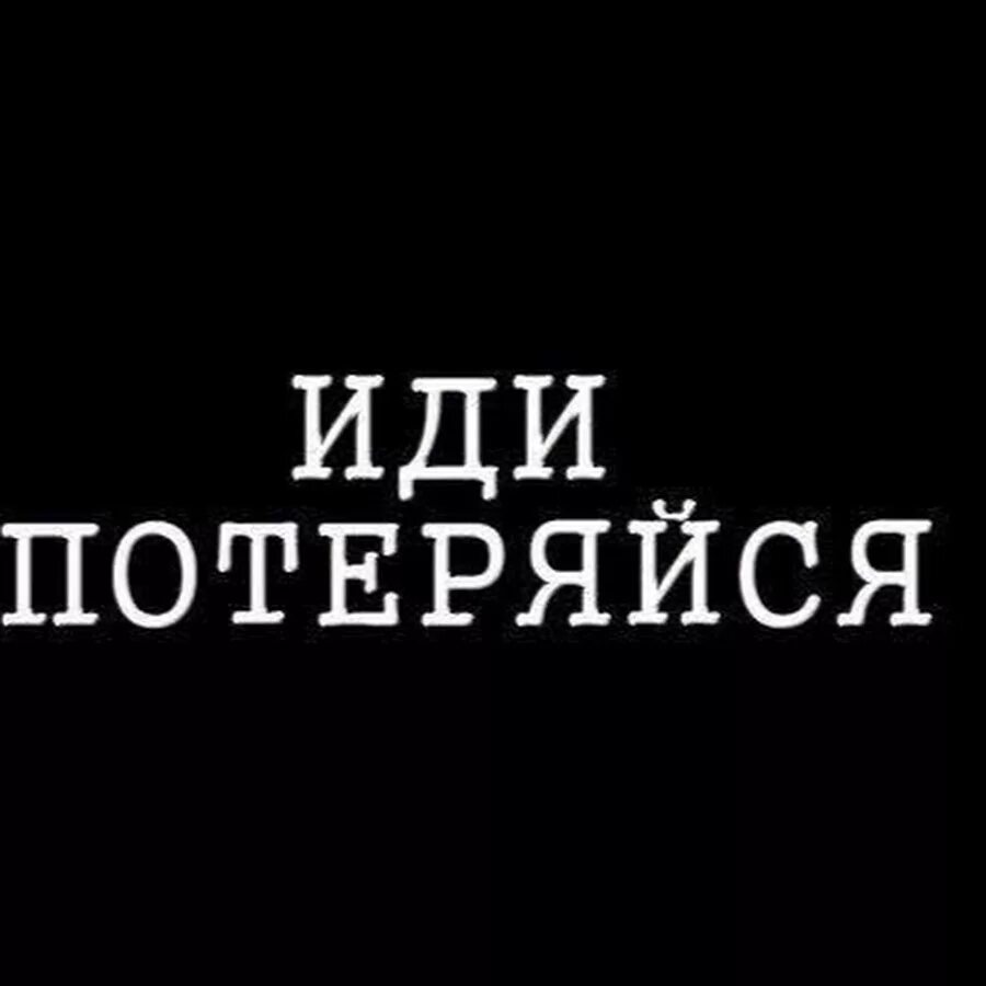 Выклчай кумпутер ложистспать. Татуировка йух. Пора спать!. Иди на телефон. Положи телефон на место сука.