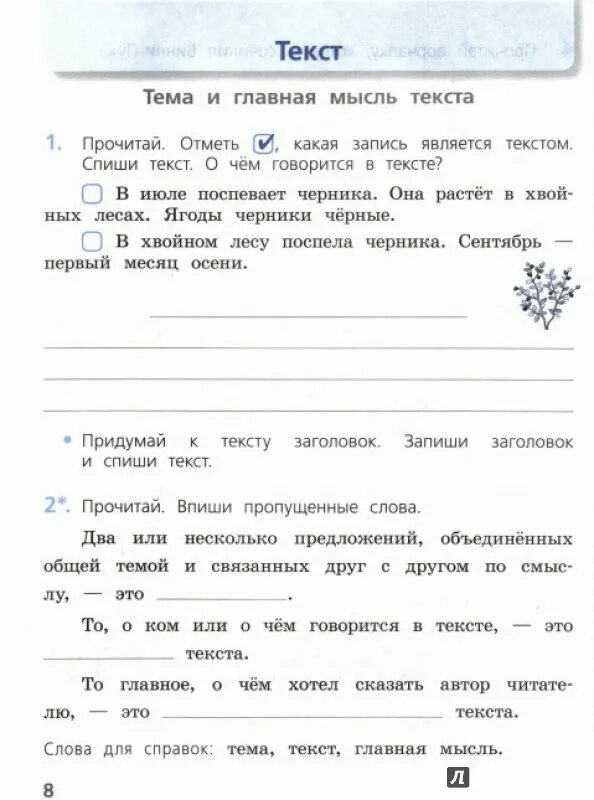 ОС школа России 2 класс проверочные работы по русскому языку. Проверочные по русскому языку 2 класс Канакина. Проверочные работы. Русский язык 2 класс проверочные работы Канакина. Проверочные работы по русскому языку 2 класс школа России ответы. Русский язык 3 проверочные работы стр 62