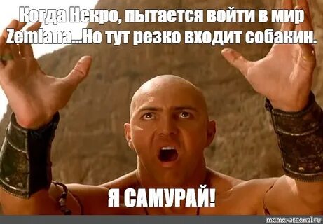 Внезапно зашел