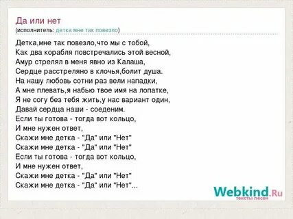 Песня она говорила что