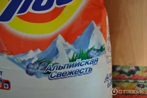 Возьми порошка