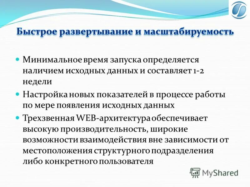 Отраслевое программное обеспечение