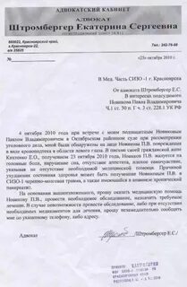 Письмо о состоянии здоровья