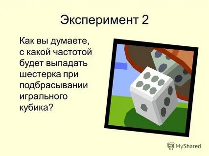 Случайные события в играх