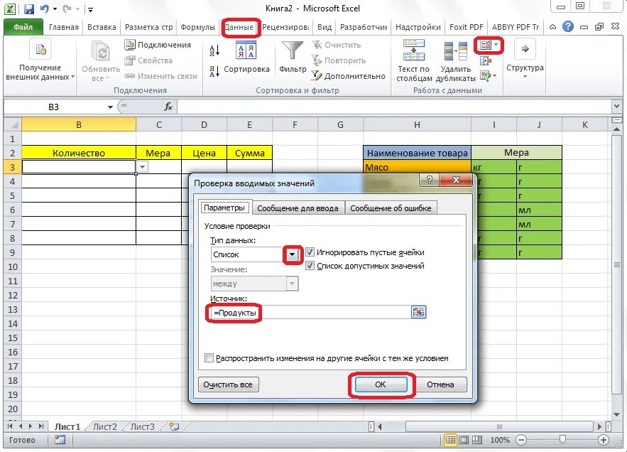 Excel выпадающий список в ячейке. Как в excel сделать выпадающий список в ячейке. Как создать список в ячейке excel. Как добавить список в ячейку excel. Как ввести информацию в ячейку