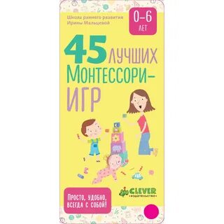 Игры от рождения до школы