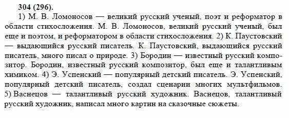 я пишу эти строки в деревне. приложение 8 класс русский язык упражнения. варвара павловна в шляпе и шали торопливо возвращалась с прогулки. упражнение 103 по русскому языку 7 класс. гдз по русскому языку 8 класс ладыженская 2022.