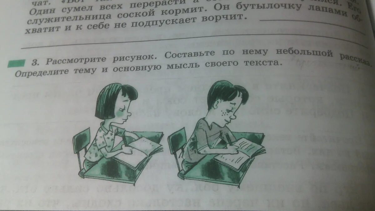 Определите тему текста который можно составить. Рассмотри рисунки определите их тему. определи тему текста. рассмотрите рисунки. определите их тему текст. рассмотрите рисунки составьте по ним рассказ.