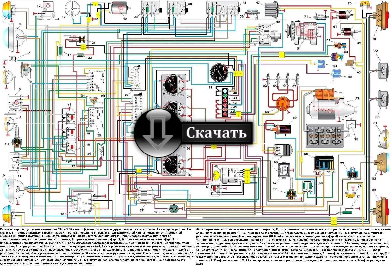 Распиновка уаз хантер. Схема электрооборудования УАЗ 469 инжектор. Схема электропроводки УАЗ Буханка 409 двигатель. УАЗ Буханка схема электрооборудования с 409 ЗМЗ. Проводка УАЗ Буханка инжектор 409.