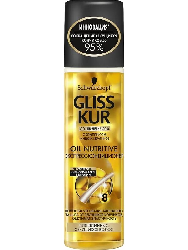 Экспресс-кондиционер "Gliss Kur" Nutritive 200 мл.. Экспресс кондиционер 200мл Gliss Kur Oil Nutritive. Экспресс кондиционер для волос Gliss Kur 200 мл. Schwarzkopf Gliss Kur кондиционер.