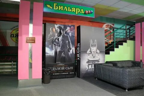 Кинотеатр нижнекамск