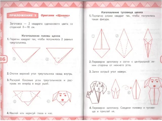 Оригами 2 класс математика. Проект по оригами 2 класс по математике. Математическое оригами схемы. Оригами проект по математике 2 класс проект.