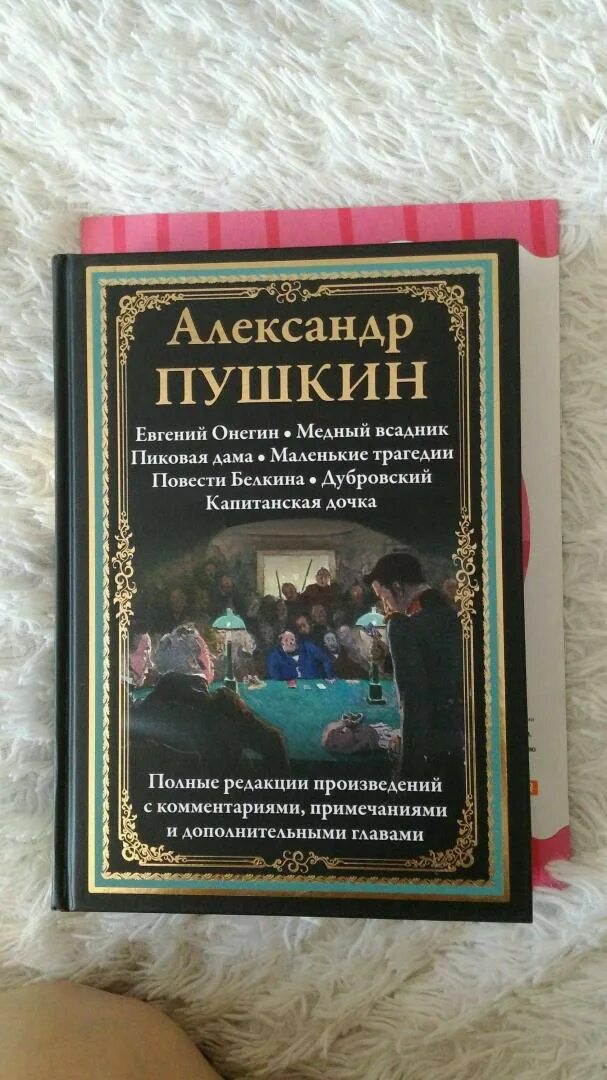 Библиотека мировой литературы СЗКЭО. Книги СЗКЭО Издательство. Избранные произведения Пушкина. Сзкэо библиотека мировой