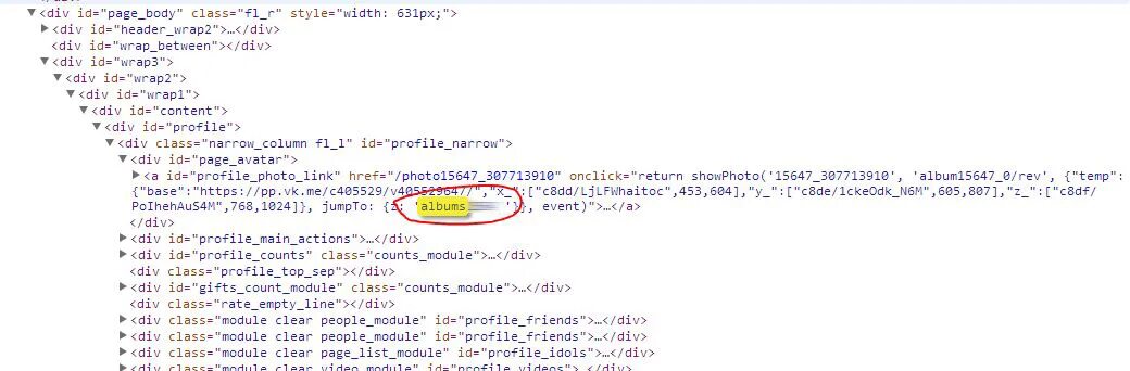 Исходный код ВКОНТАКТЕ. Код страницы ВК. Как узнать код страницы в ВК. Как найти исходный код страницы в ВК. Можно в коде страницы